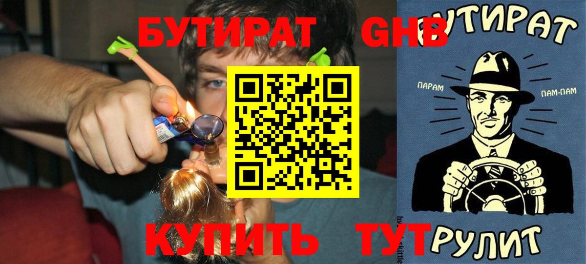 Соликамск  Бутират оксана  Бутират  Вход с VPN 