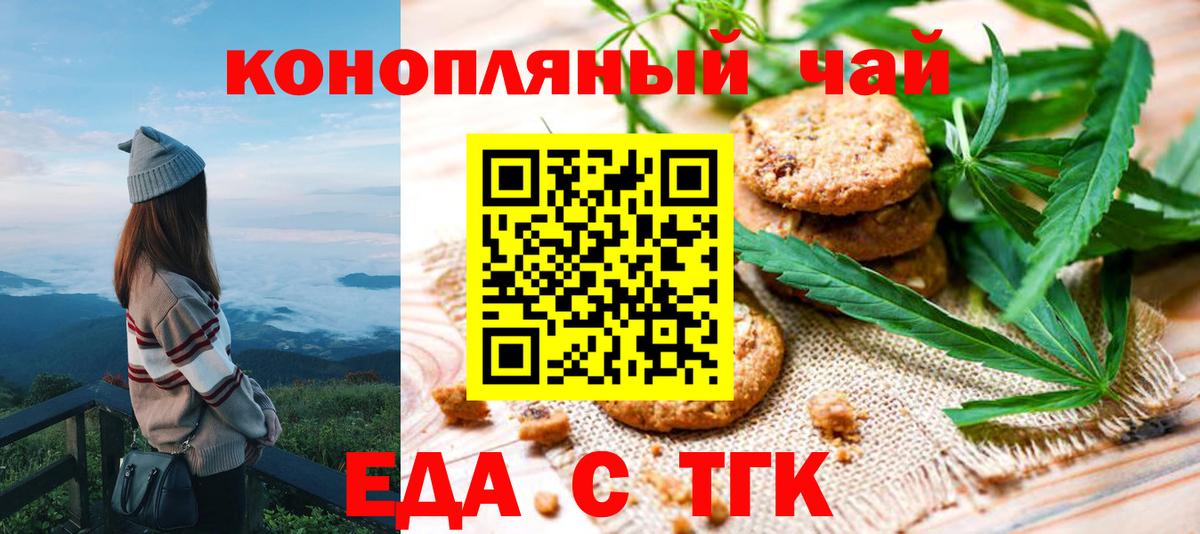 Cannafood марихуана  Вход с VPN  Соликамск 