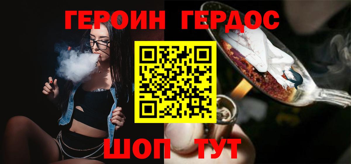 ГЕРОИН  Героин герыч  Вход с VPN  Соликамск 