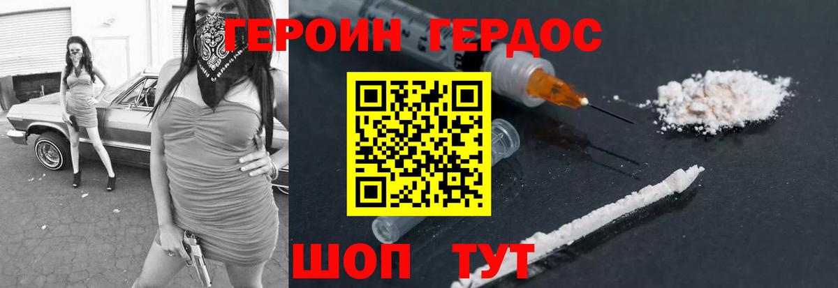 ГЕРОИН афганец Соликамск