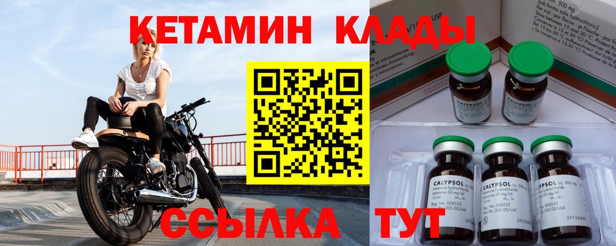 КЕТАМИН VHQ Соликамск