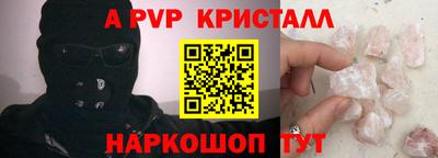 a pvp Наро-Фоминск