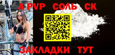 a pvp Наро-Фоминск
