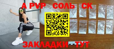 a pvp Наро-Фоминск