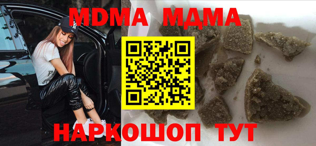 MDMA Molly Соликамск