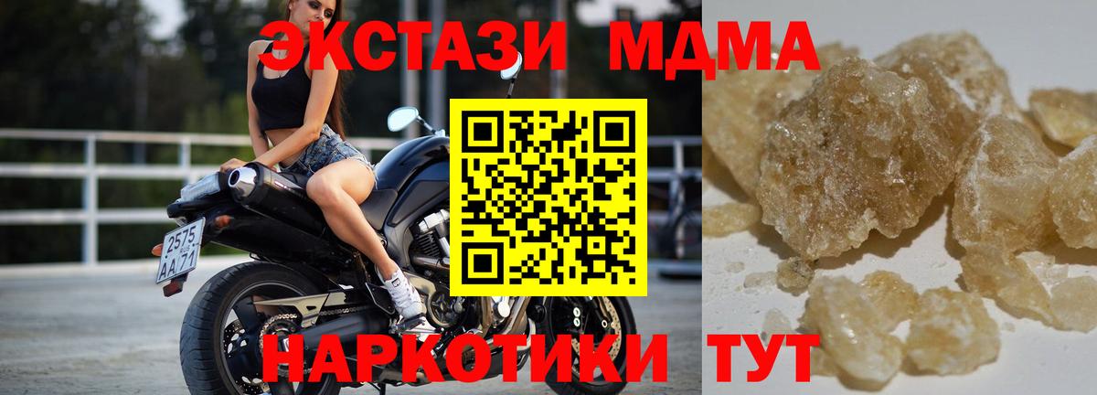 MDMA Molly  МДМА VHQ  Вход с VPN  Соликамск 