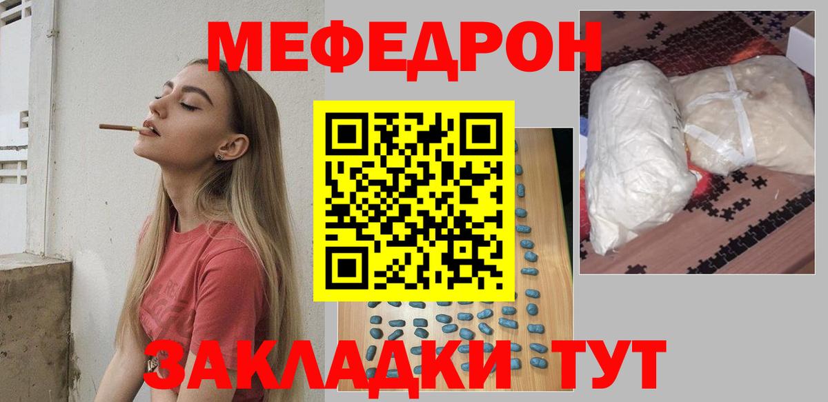 Соликамск  Меф 4 MMC  МЯУ-МЯУ  Вход с VPN  Мефедрон mephedrone 