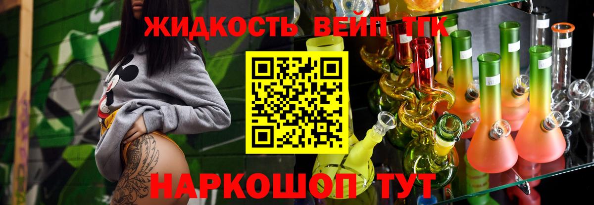 ТГК вейп с тгк Соликамск