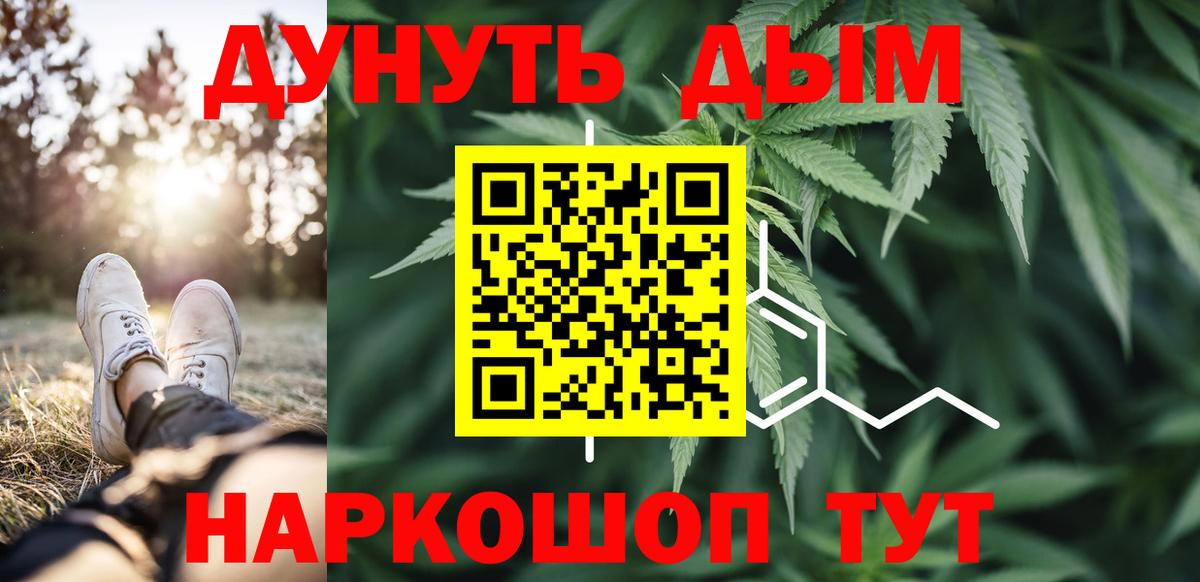 Бошки Шишки марихуана  Канабис LSD WEED  Вход с VPN  Соликамск 